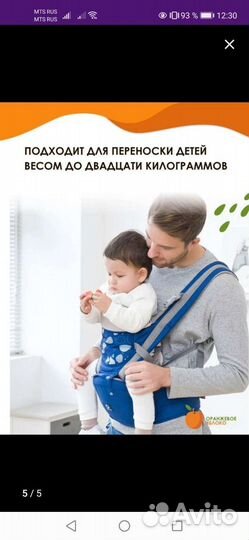 Эрго рюкзак