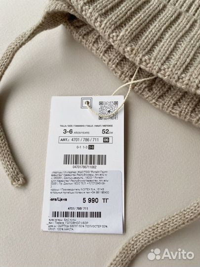 Шапка Zara новая 3-6 в наличии