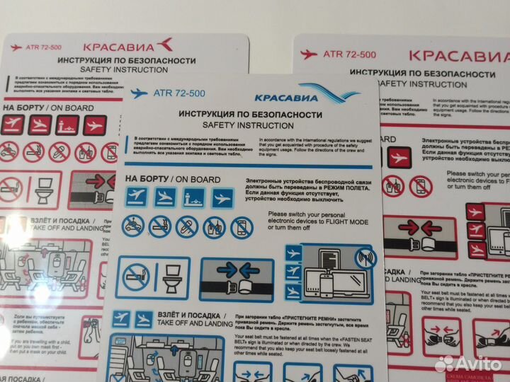 Инструкция по безопасности