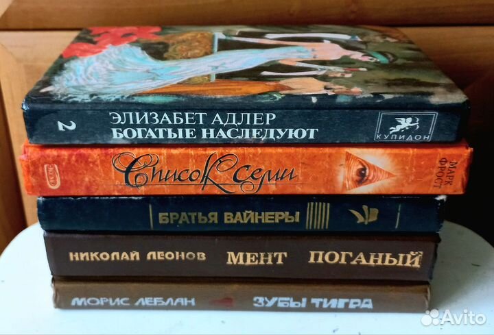 Книги детективы 30 шт