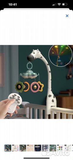 Мобиль на кроватку