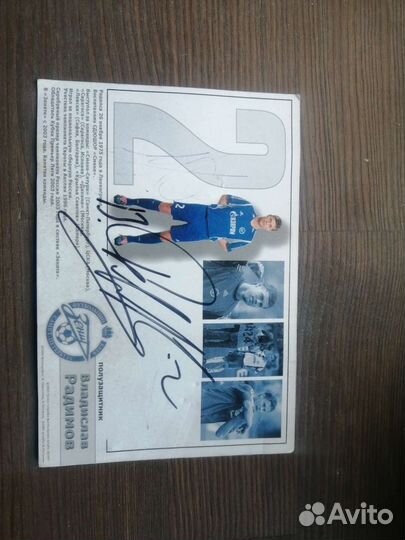 Аткрытка с подпесью Родимова