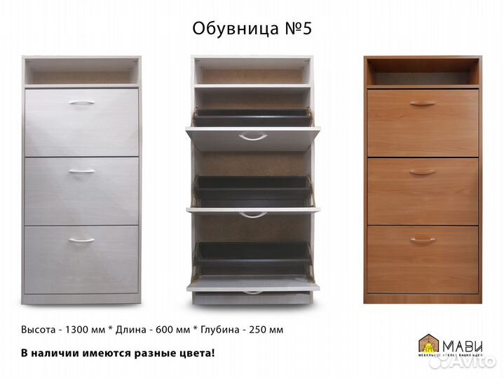 Обувницы