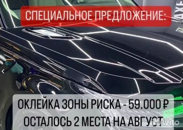 Бронирование авто