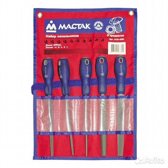 Набор напильников, 5 предметов