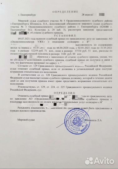 Списание долгов без банкротства, кредитный юрист