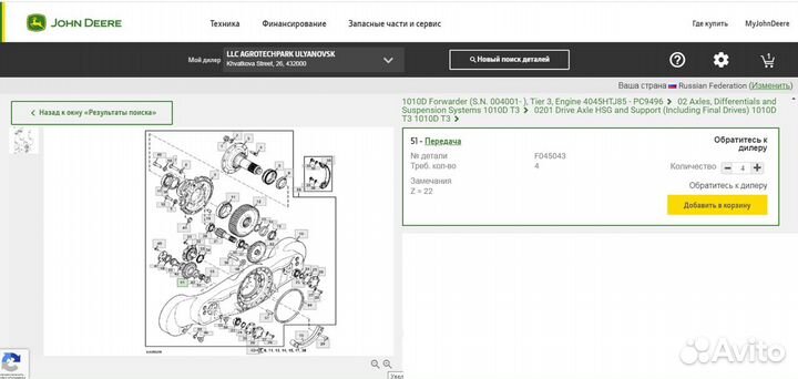 Джон Дир шестерня тандема F045043 John Deere