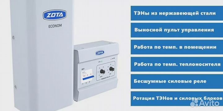 Электрический котел Zota Econom