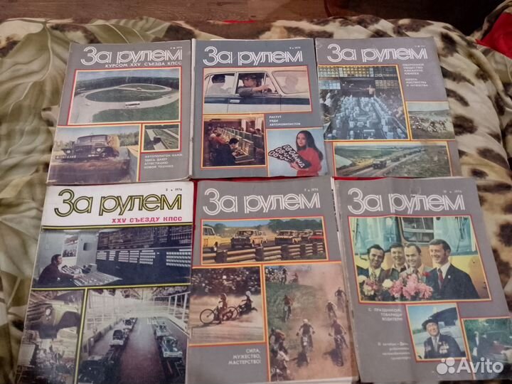Журналы за рулем разные года