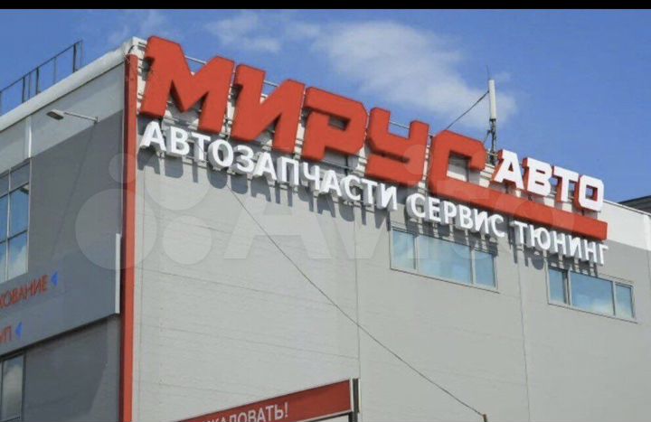 Автосервис, 286