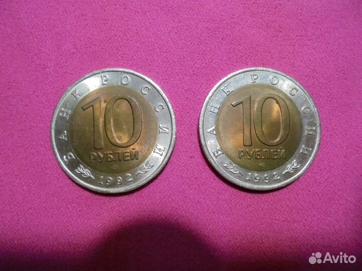 Монеты Красная книга лмд 1992-1993 гг UNC