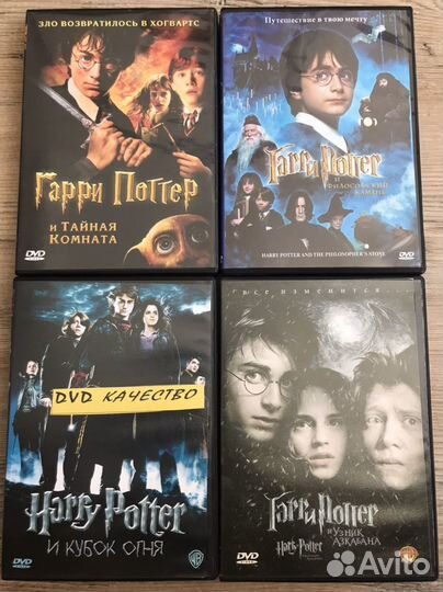 DVD диски Гарри Поттер