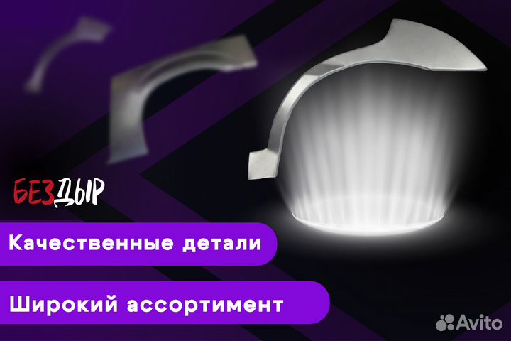 Кузовная арка Mitsubishi Outlander 2 XL левая