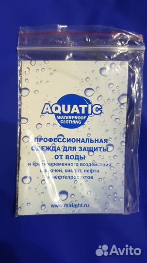 Прорезиновый плащ