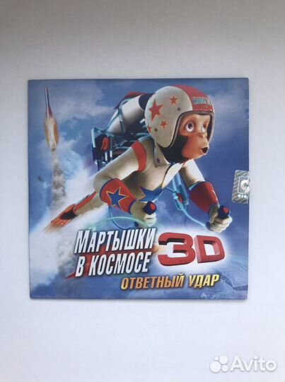 DVD диски мультики