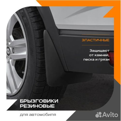 Брызговики передние Volkswagen Polo V 2009-2015