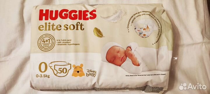 Подгузники