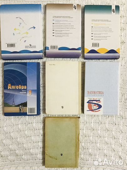 Советские учебники математики