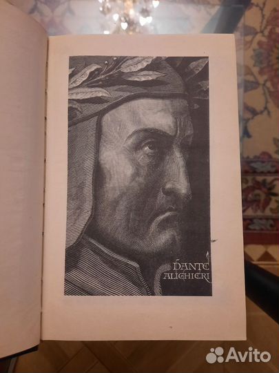 Данте Алигьери 