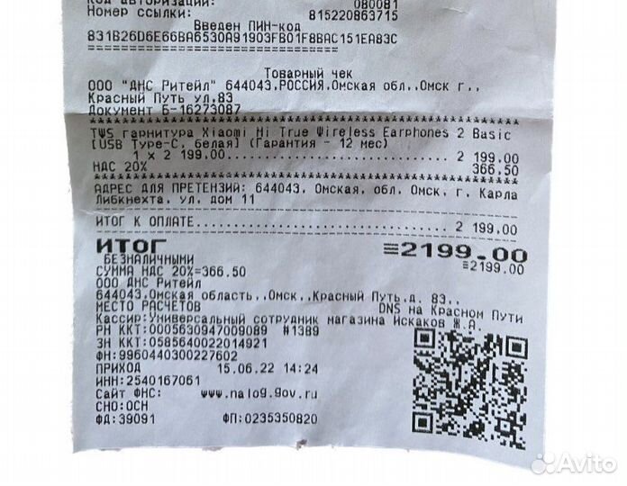 Беспроводные наушники xiaomi mi true wireless