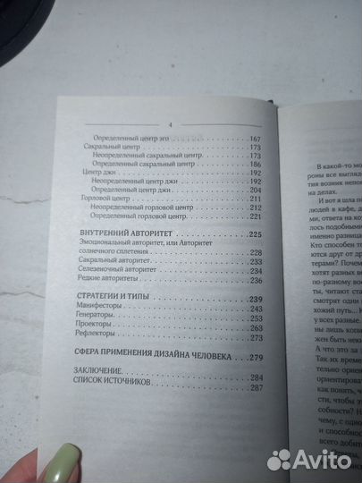 Книга Дизайн человека