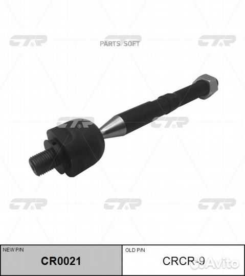 CTR CR0021 Тяга рулевого управления jeep grand che