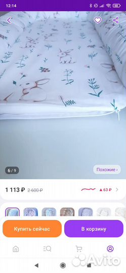 Кокон-гнездо для новорожденных