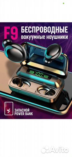 Беспроводные наушники новые