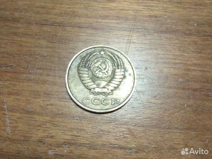 3 копейки 1986 года, редкая монета