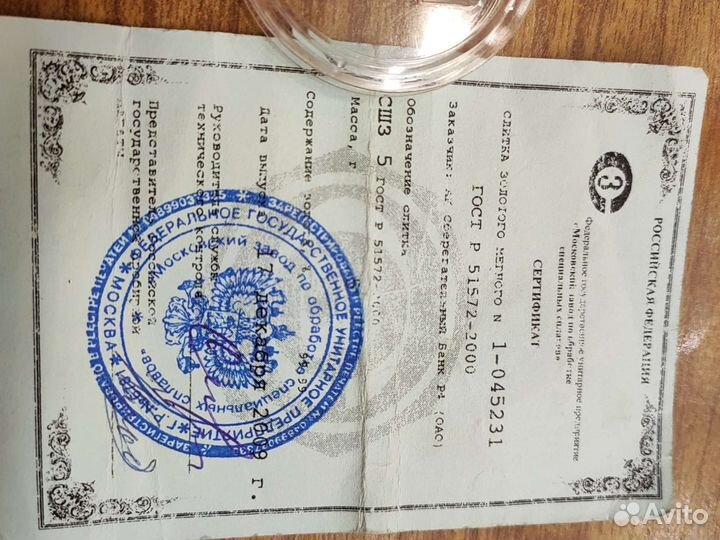 Слитки золото сбербанк 5грамм