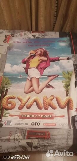 Плакаты постеры