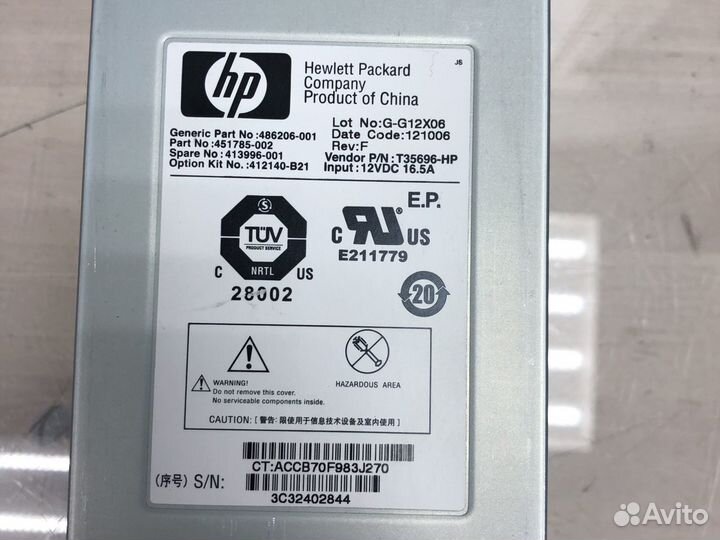 HP 486206-001 вентилятор