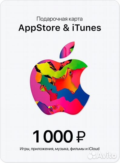 Пополнения apple ID-AppStore/iTunes