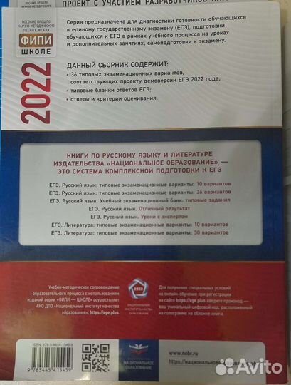 Пособие егэ по русскому языку 2022г