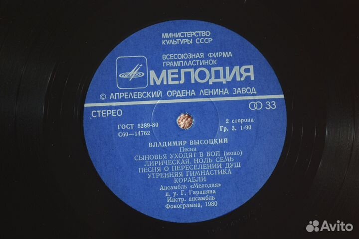 Высоцкий - Песни азг синее ябл