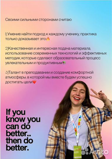 Репетитор по английскому языку