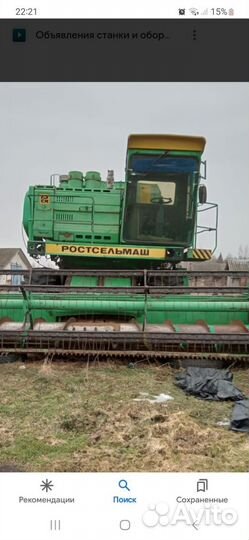 Комбайн Ростсельмаш Дон 1500Б, 2001