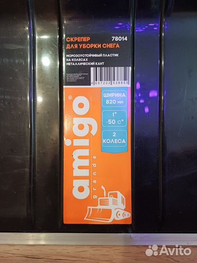 Лопата для снега