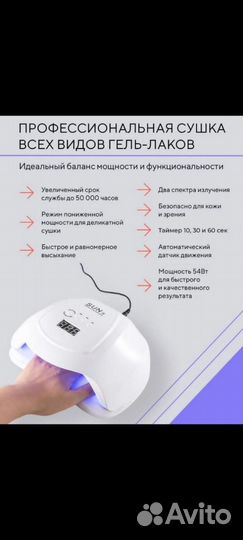 Продам аппарат для маникюра