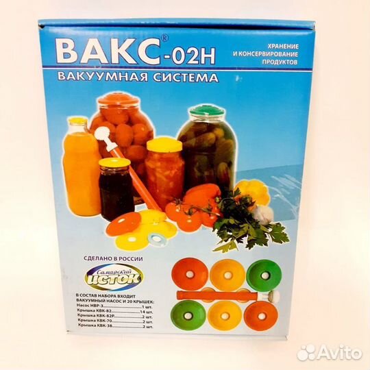 Набор вакуумный вакс-02Н