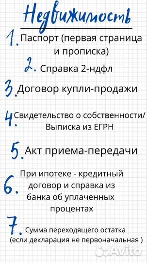 Заполнение декларации 3 НДФЛ. Отчетность ООО / ИП