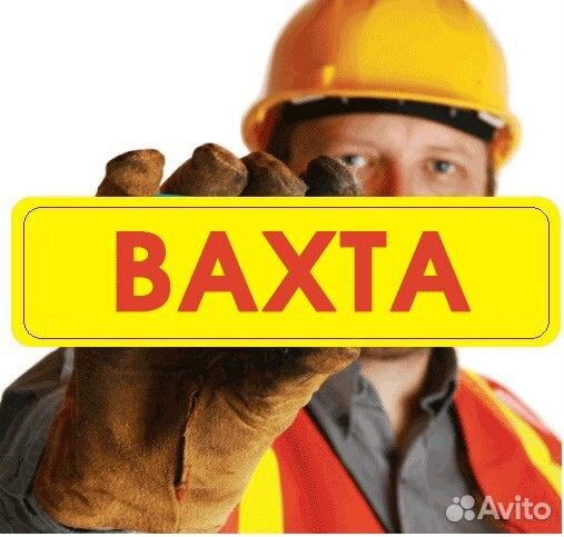 Машинист крана автомобильного россия вахта