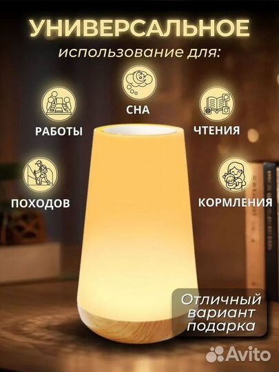 Ночник сенсорный