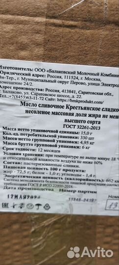 Масло сливочное порционное 6кг