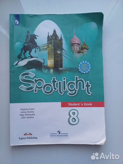 Учебник по английскому языку Spotlight 8 класс