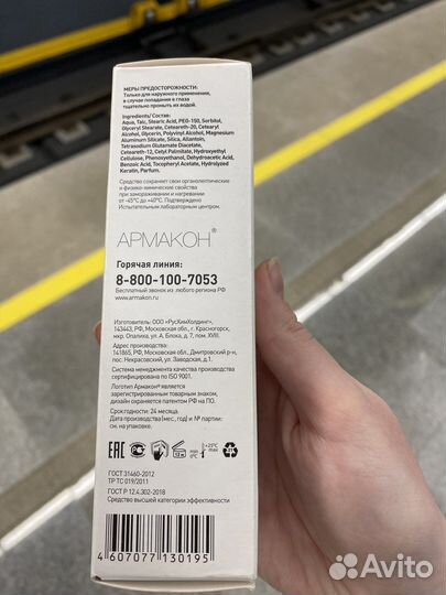 Армакон Крем для рук Серволин Гидрофильный, 100 мл