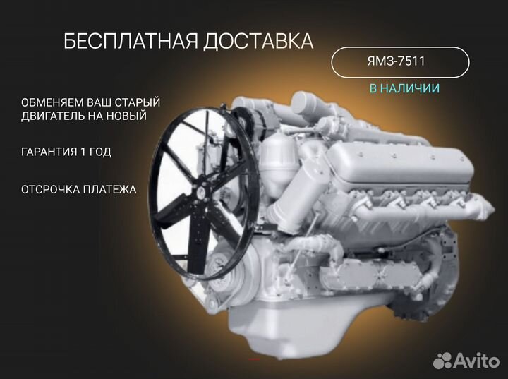 Двигатель ямз 7511