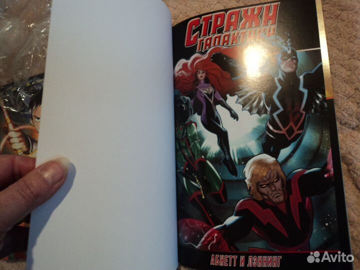 Комикс Марвел Стражи Галактики Том 2