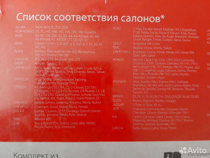 Автомобильные чехлы