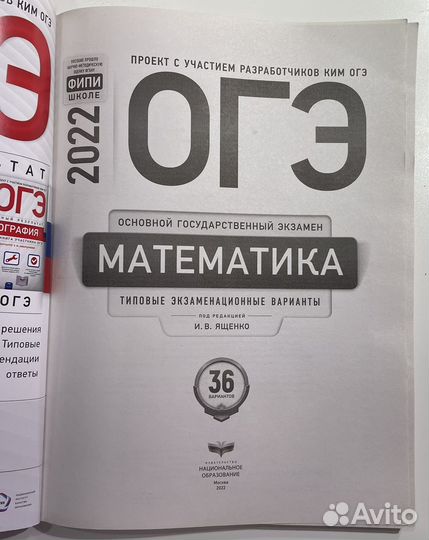 Огэ математика ященко